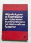 Обзавеждане и поддържане на хотелите и заведенията за обществено хранене