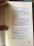 Книга Платон- Държавата философия, снимка 7