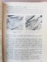 Пропедевтика на вътрешните болести-изд.1960г., снимка 12