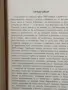 Госпожа Крадък - Съмърсет Моъм , снимка 3