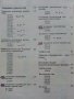 Справочник по полупроводникови прибори и интегрални схеми - том 2 -1979г, снимка 6