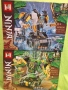 Ninjago конструктори - разнообразие , снимка 1