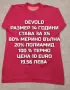 МЕРИНО ВЪЛНА ЗА ЮНОШИ , снимка 4