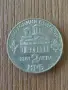 Българска възпоменателна монета от 1981г. , снимка 2