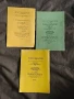 Продавам стари учебници НРБ : Учебна тетрадка математика, български език  , снимка 4