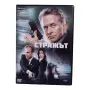 Стражът DVD -R с бг аудио, снимка 1