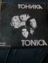 ТОНИКА. Гр.плоча., снимка 1