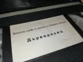 ДЪРВОДЕЛЕЦ-VHS VIDEO TAPE 2901250944, снимка 8