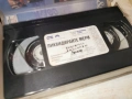 ЛИКВИДИРАЙТЕ МЕРИ-ORIGINAL VHS VIDEO TAPE 1502261849LCHERY1, снимка 2