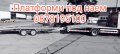 Платформи и Ремаркета под Наем Платформа под Наем, снимка 1 - Rent a car - 40113437