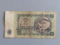 Банкнота - България - 2 лева | 1974г., снимка 2