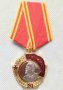 Орден ”Ленин” - Реплика, снимка 1 - Други ценни предмети - 40030021