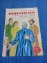 Стоянка Поборникова - Наричаха го "Дядо", снимка 1