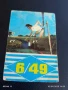 Старо календарче СПОРТ ТОТО ВИСОК СКОК за КОЛЕКЦИЯ ДЕКОРАЦИЯ 36708, снимка 3