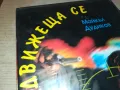 ДВИЖЕЩА СЕ МИШЕНА-VHS VIDEO ORIGINAL TAPE 2901251657, снимка 14