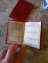 Профсъюзни членски книжки, соц. , снимка 3