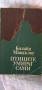 2 zapazeni debeli knigi , снимка 4