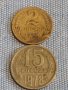 Две монети 2 копейки 1957г. / 15 копейки 1978г. СССР стари редки за КОЛЕКЦИОНЕРИ 39556, снимка 1 - Нумизматика и бонистика - 44270409