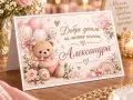 Персонализирана табелка за маса с име на гост, снимка 16