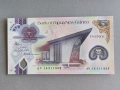Банкнота - Папуа Нова Гвинея - 5 кина UNC | 2016г., снимка 1