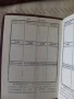 Профсъюзни членски книжки, БГ, соц.., снимка 4