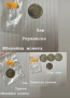 Стари български монети, снимка 8