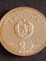 Юбилейна СРЕБЪРНА монета 25 лева 1984г. България 40г. Социалистическа България рядка 49446, снимка 4