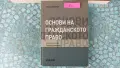 Правна литература, снимка 6
