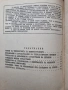 Технология на машиностроенето , снимка 3