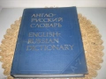Англо-русский словарь - 1981 г. , снимка 2