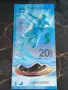 Банкнота - Китай - 20 юана UNC (Олимпийски игри) | 2022г., снимка 2