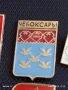 Лот значки 10 броя стари редки КРЕМЪЛ,ЧЕБОКСАРИ, ЧАВДАРЧЕ за КОЛЕКЦИОНЕРИ 21315, снимка 3