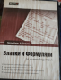 ДВД дискове помагала за счетоводителя, снимка 6