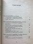 Стилистичен Подход Към Динамиката На Текста - Христина Станева - Изключително Рядка Книга!!!, снимка 2