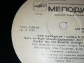 SOLD-ПОЛ МАККАРТНИ-СНОВА В СССР-МЕЛОДИЯ 0104222056, снимка 13