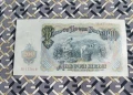 200 лв 1951 година, снимка 2
