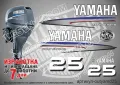 YAMAHA 60 hp Ямаха извънбордови двигател стикери надписи лодка яхта, снимка 7