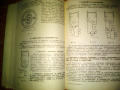 Електротехника и Електроника-учебник за 11кл.ЕСПУ,Изд.Техника , снимка 5