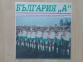 Плакати България национален отбор, снимка 9
