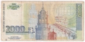 ❤️ ⭐ България 1994 2000 лева ⭐ ❤️, снимка 3