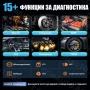 Ново 2025 Ediag Elite OBD2 е професионаленa диагностика, снимка 13