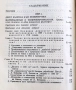 В. И. Ленин съчинения том 14, изд.1951 год, снимка 9