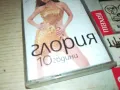 ГЛОРИЯ-ОРИГИНАЛНА КАСЕТА 2703251911, снимка 5
