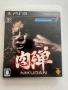Nikudan за Playstation 3(PS3) , снимка 1