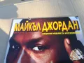 заявено-МАЙКЪЛ ДЖОРДАН 1701250633, снимка 4