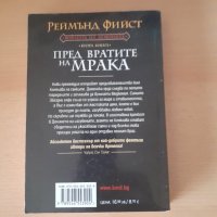 Сапковски, Фийст, Зан, Саймък, снимка 5 - Художествена литература - 35688784