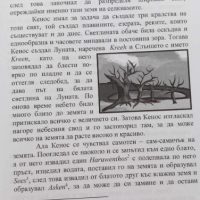 Разкази от Чили - Сборник, снимка 7 - Художествена литература - 44554386