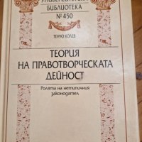 Учебници по право , снимка 5 - Специализирана литература - 42197312