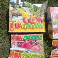 Списания за градината - Къща и градина, Идеална градина и други, снимка 7 - Списания и комикси - 41672752