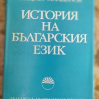 Продавам помагала по български език - изключително запазени, снимка 2 - Учебници, учебни тетрадки - 42538419